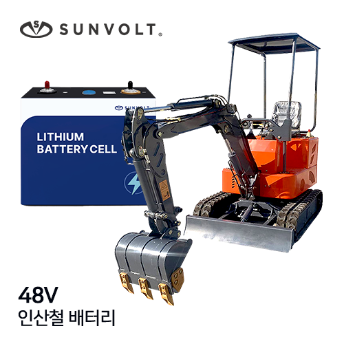 [건설중장비] 48v 리튬인산철 배터리