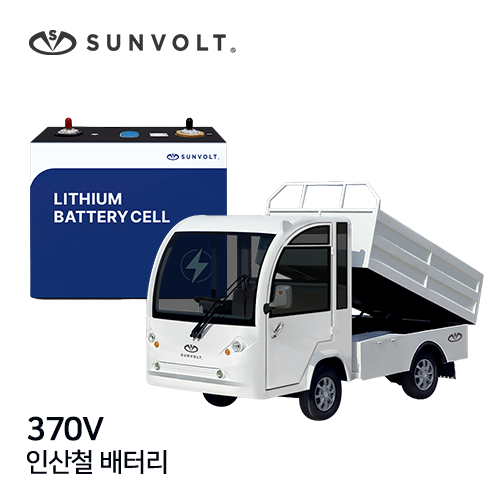 [트럭버스] 370v 리튬인산철 배터리
